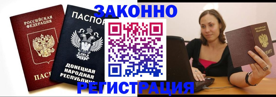 временная регистрация собственник в Голицыно