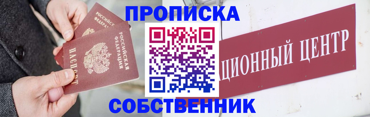 регистрация для дет. сада в Голицыно