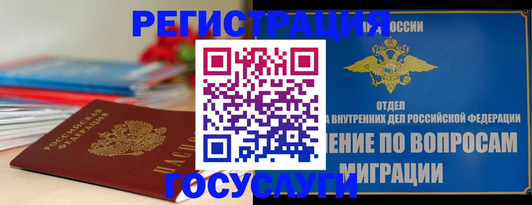 регистрация для дет. сада в Голицыно